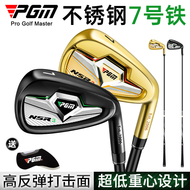 PGM男士高尔夫7号球杆单支