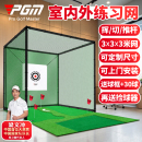 PGM 室内外打击网 高尔夫练习网专业打击笼挥杆练习推杆果岭套装