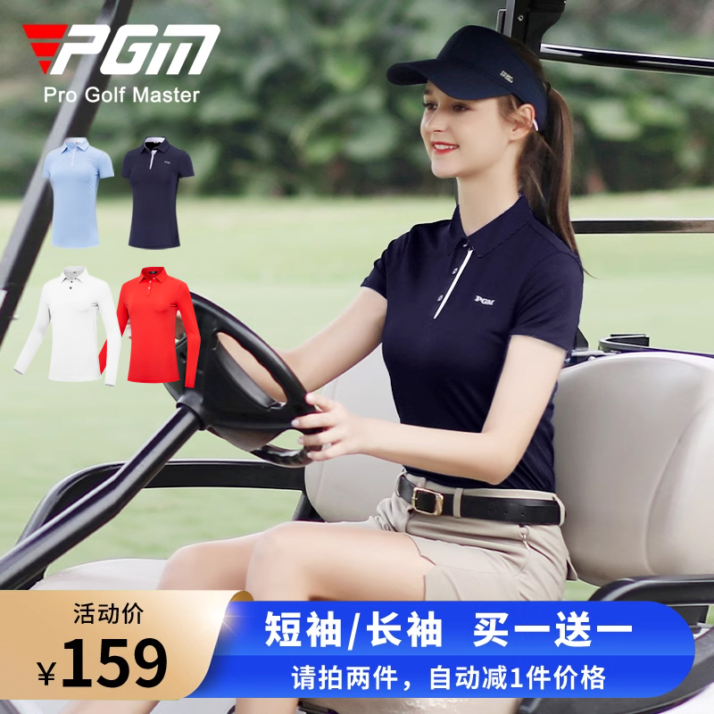 PGM高尔夫球服装女秋季短袖/长袖上衣t恤速干运动球服衣服女装