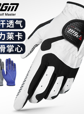 PGM 高尔夫手套男士防滑耐磨超纤布球杆用品飞盘钓鱼手套左右双手