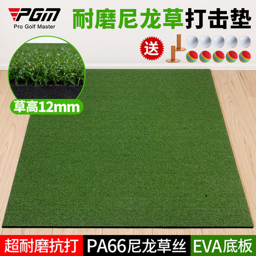 PGMPA66尼龙草打击垫