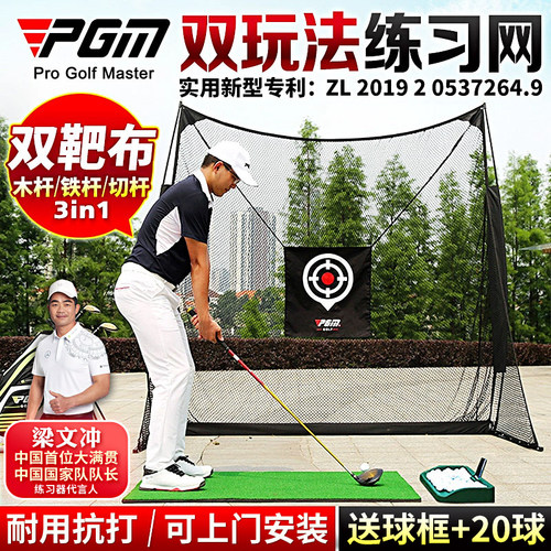 pgm室内高尔夫球练习网打击笼