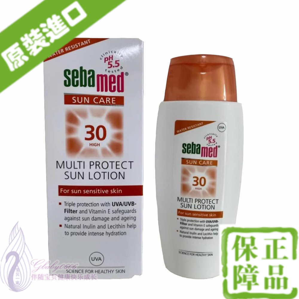 进口德国施巴防晒乳SPF30宝宝孕妇润肤乳儿童防晒霜物理防紫外线