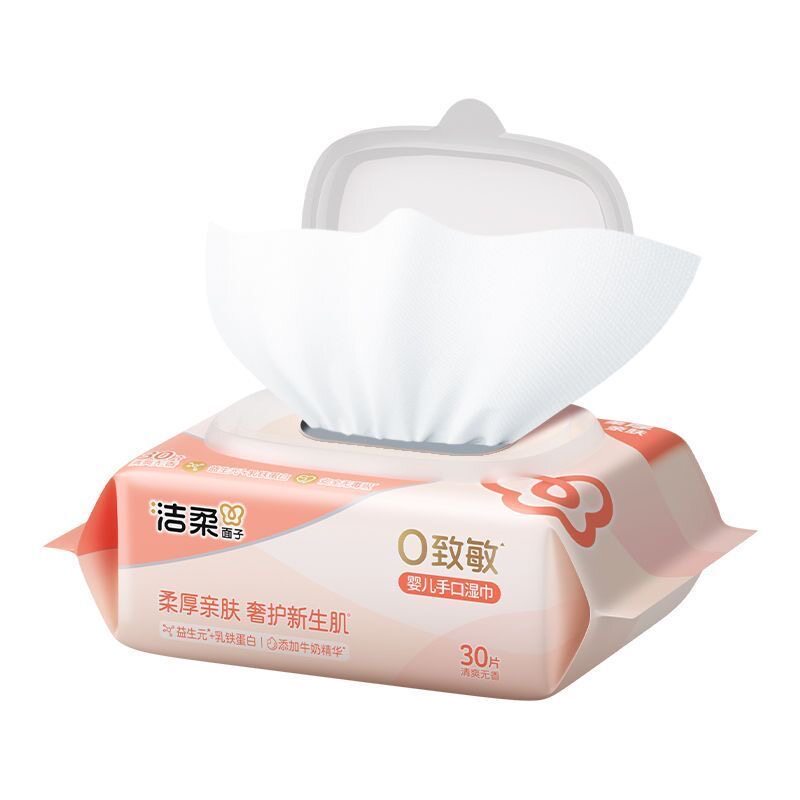 洁柔湿巾婴儿卫生湿纸巾30片3包抽取式母婴宝宝新生儿湿巾无酒精