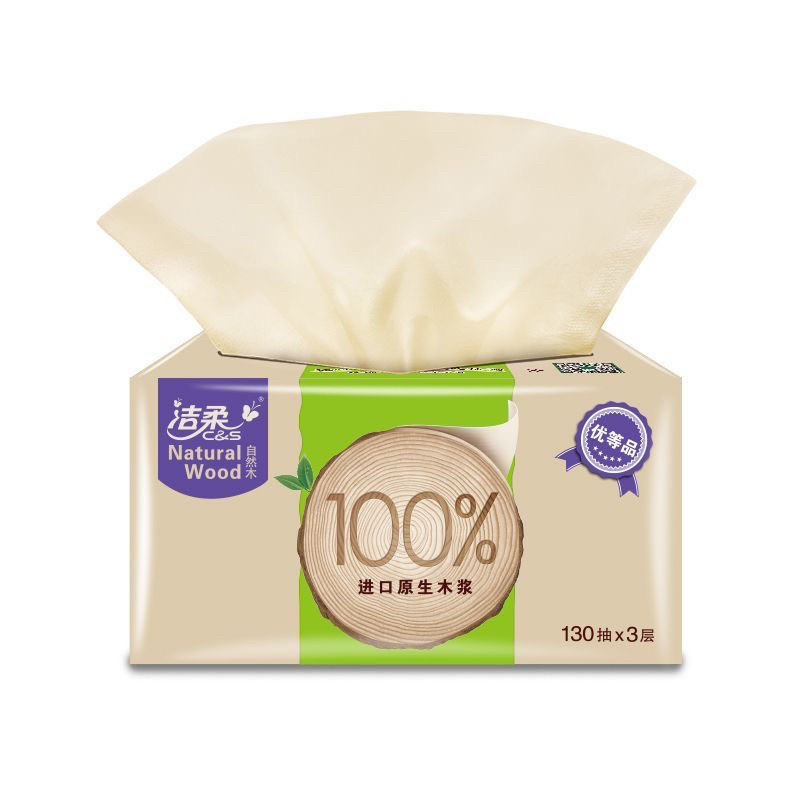 洁柔本色抽纸自然木100%原生木浆3层家用实惠餐巾纸面巾纸抽正品