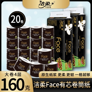 洁柔160克黑Face卷筒纸有芯黑纸卫生纸家用无香厕纸卷纸实惠10卷