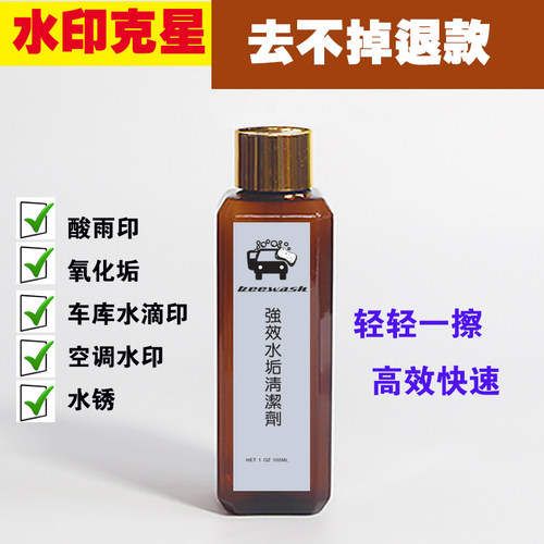 车漆酸雨价格 车漆酸雨图片 星期三