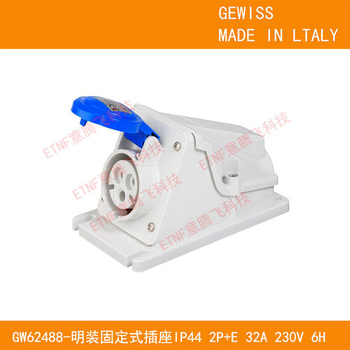 意大利GEWISS工业明装插座防撞等级IK09镀镍230V-32A-3芯-IP44