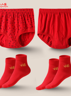 红色内衣内裤本命年女纯棉红袜子中老年妈妈大红老人高腰短裤属龙