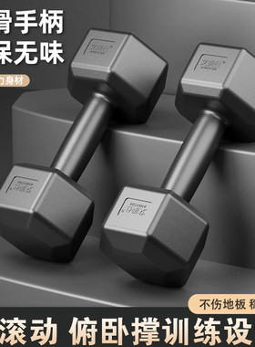 哑铃男士健身家用器材3/35/10kg一对女士青少年瘦肚子锻炼小亚玲