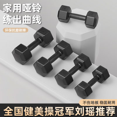 哑铃男士健身家用器材5kg10KG