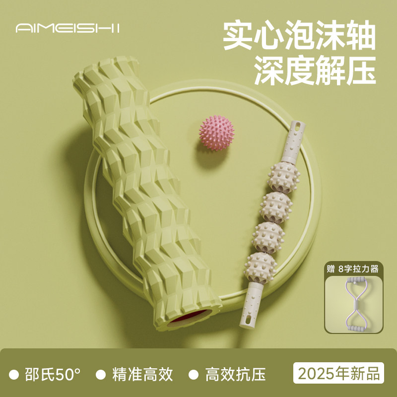 泡沫轴肌肉放松专业瘦腿狼牙棒按摩滚轴滚腿按摩器瑜伽柱琅琊滚轮