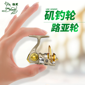 狼王纺车轮小型鱼轮迷你轮烈焰500型矶钓轮海竿轮路亚轮海杆轮钓