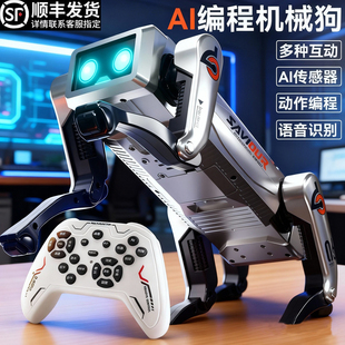2026新款智能机器人玩具男孩机器狗人工ai儿童送餐机械狗生日礼物