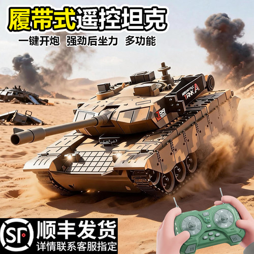2026新款中国99式遥控坦克可发射对战可开炮仿真儿童玩具男孩模型