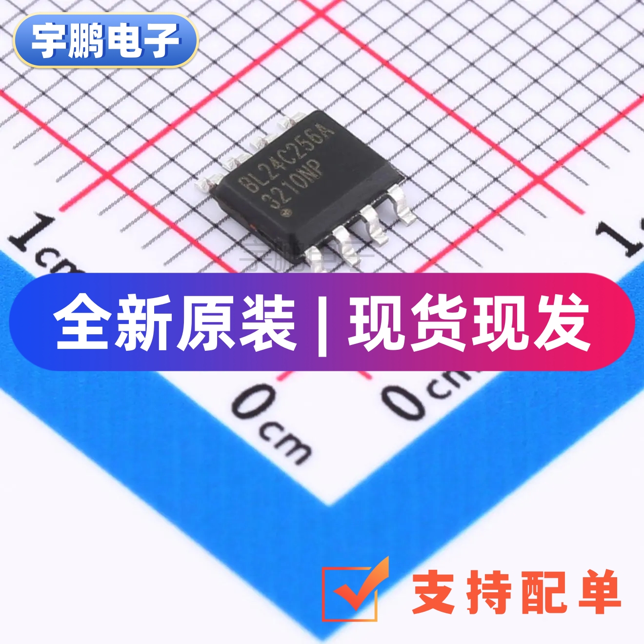 全新原装BL24C256A-PARC -SFRC -NTRC多种封装 丝印BL56 储存器