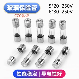 20mm玻璃保险管250V6 30A 30熔断器F0.5A 保险丝5
