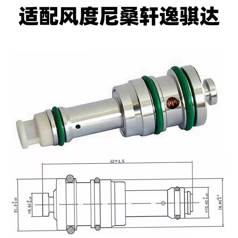 适用日产骐达轩逸风度尼桑V6压缩机变频阀冷气泵变量控制阀电磁阀