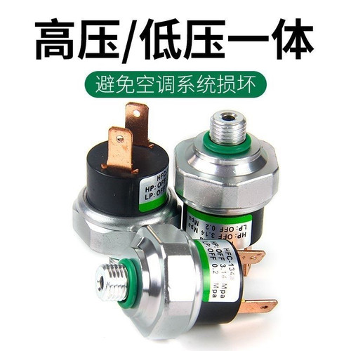 汽车空调通用型高低压开关压力阀传感器干燥瓶两线插515干燥瓶阀