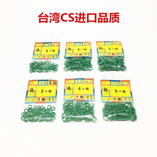 台湾进口加厚加粗汽车空调袋装胶圈密封圈O型圈压缩机管道密封维