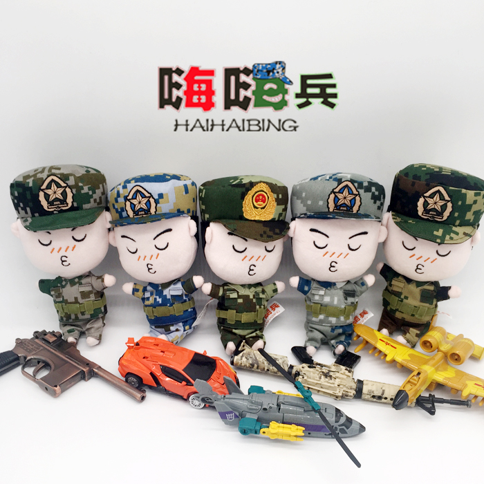 嗨嗨兵(迷你版17cm)陸海空火箭武軍人軍戀軍嫂禮物軍人玩偶布娃娃