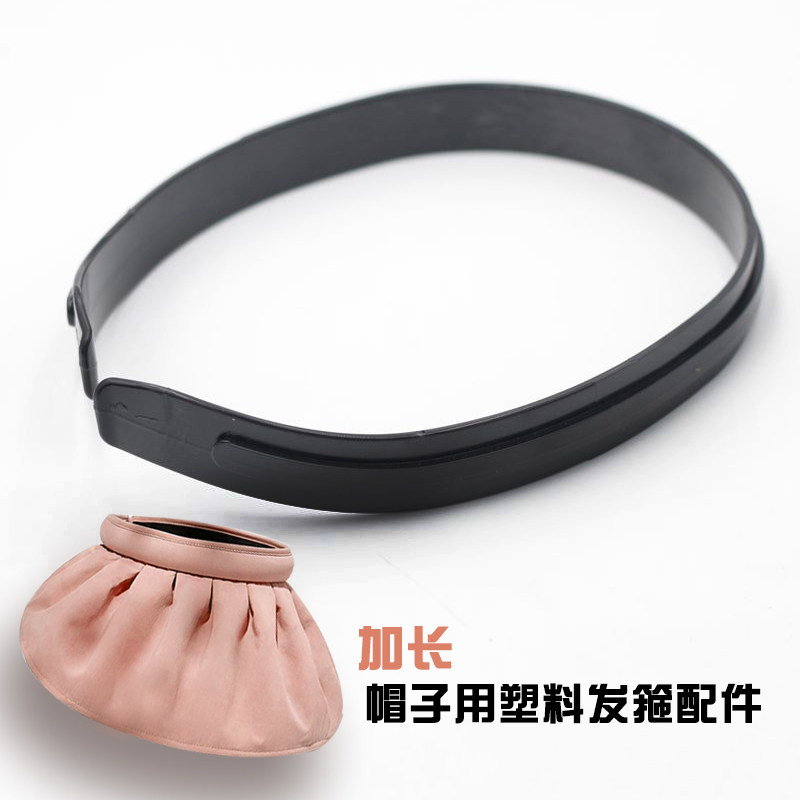 发箍帽子遮阳帽配件加长塑料头扣耐用加厚手工制作黑色头箍材料包