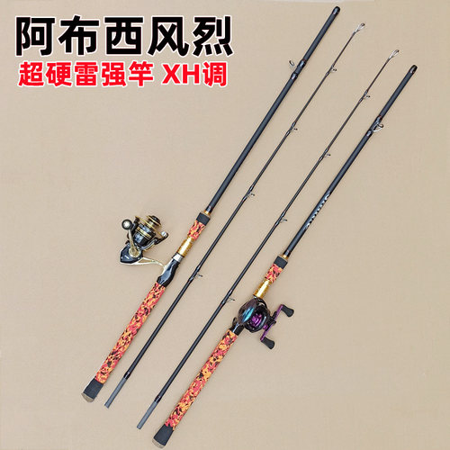 阿布西风烈超轻超硬路亚竿雷强竿