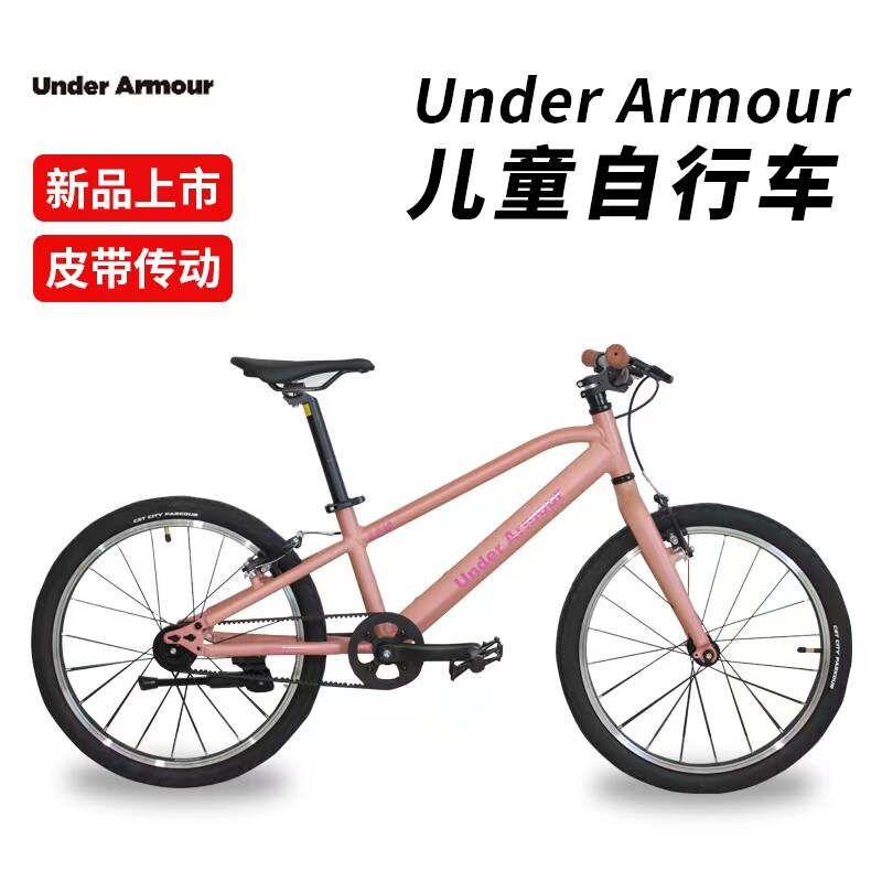 摩登利铝合金20寸儿童皮带轮山地车无链条男孩女孩超轻自行车