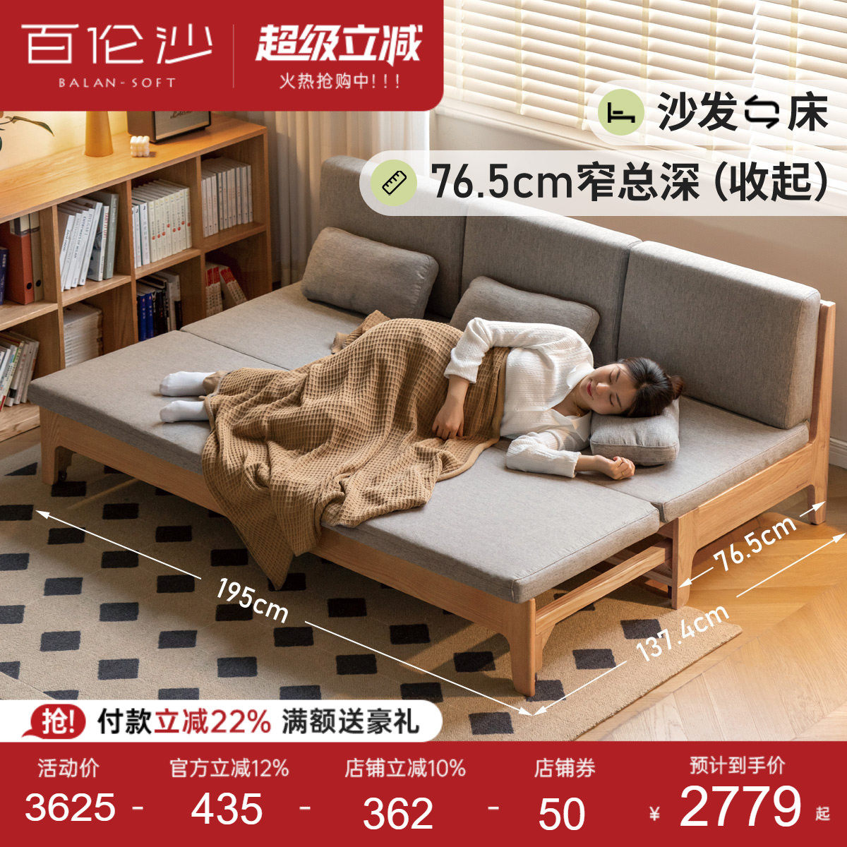 源氏木语百伦沙实木沙发多功能沙发床现代简约小户型客厅两用沙发