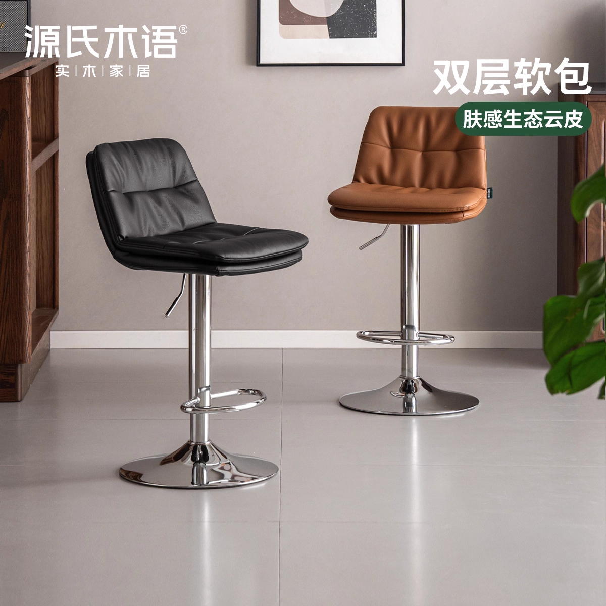 源氏木语百伦沙吧台椅高脚椅