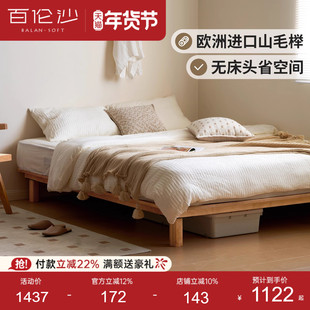 源氏木语百伦沙实木床现代简约无床头榻榻米小户型山毛榉双人床