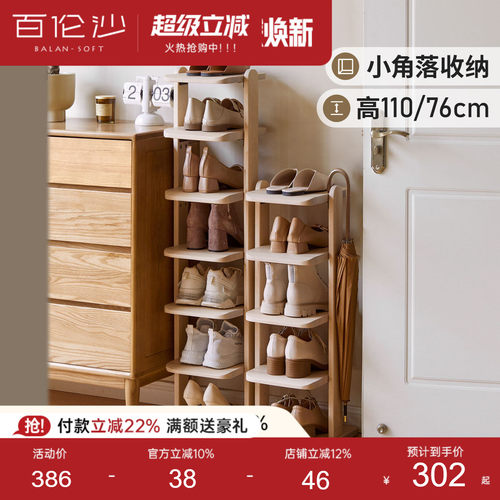 源氏木语百伦沙实木鞋架门口入户