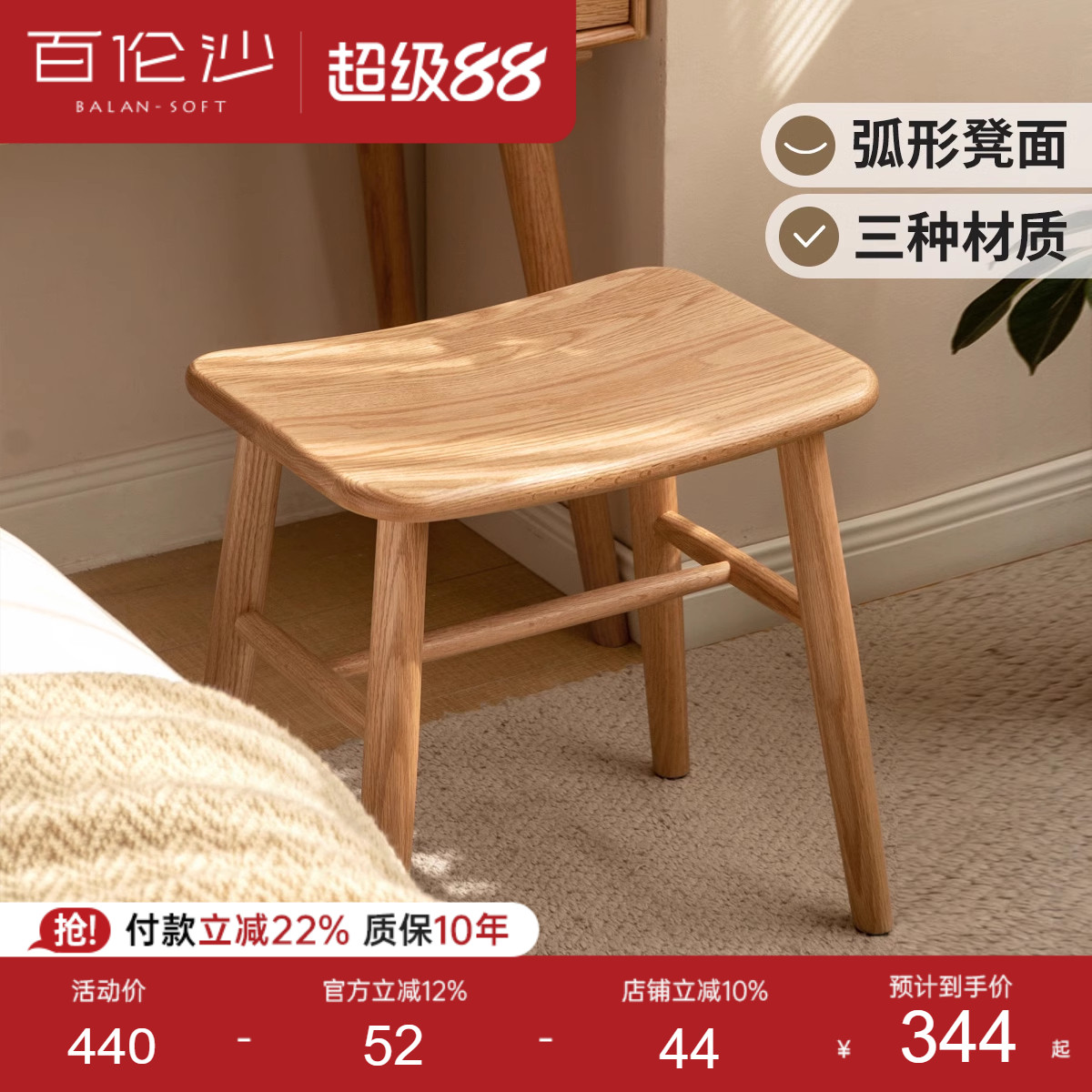 源氏木语百伦沙实木化妆凳弧面图片