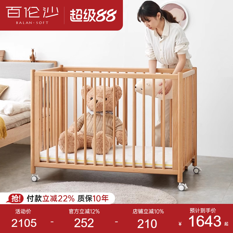 源氏木语百伦沙实木婴儿床原木风图片