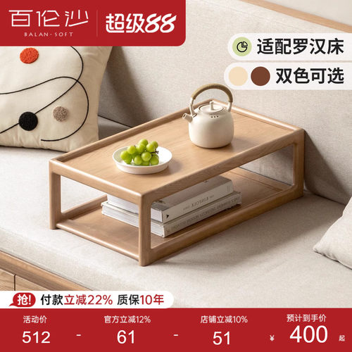 源氏木语百伦沙实木小桌子小茶几