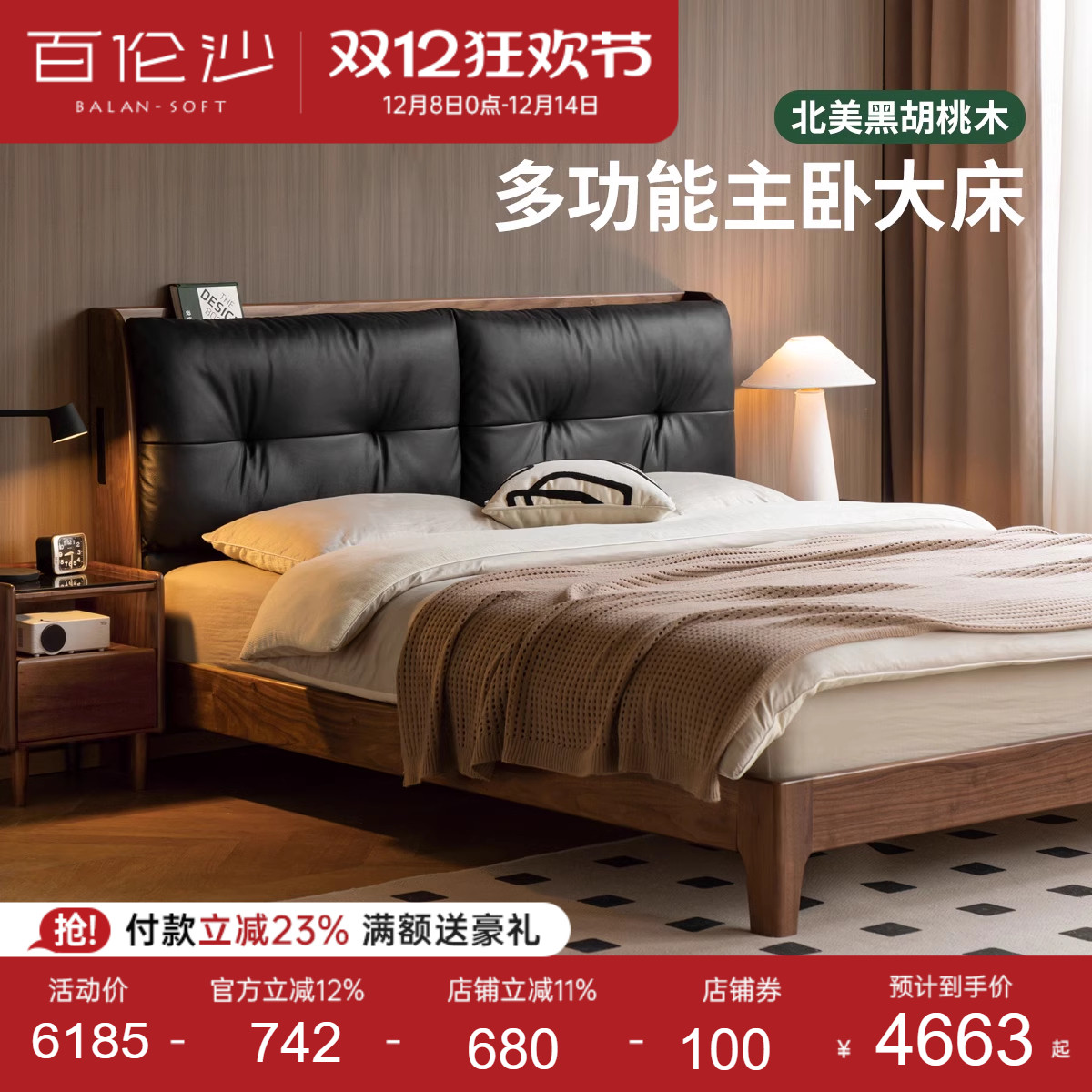 源氏木语百伦沙实木床真皮软靠