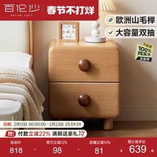 源氏木语百伦沙实木儿童床头柜卧室山毛榉收纳柜家用床边储物柜