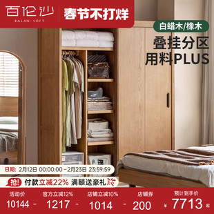 源氏木语百伦沙实木衣柜落地移门衣橱家用推拉门柜子小户型收纳柜