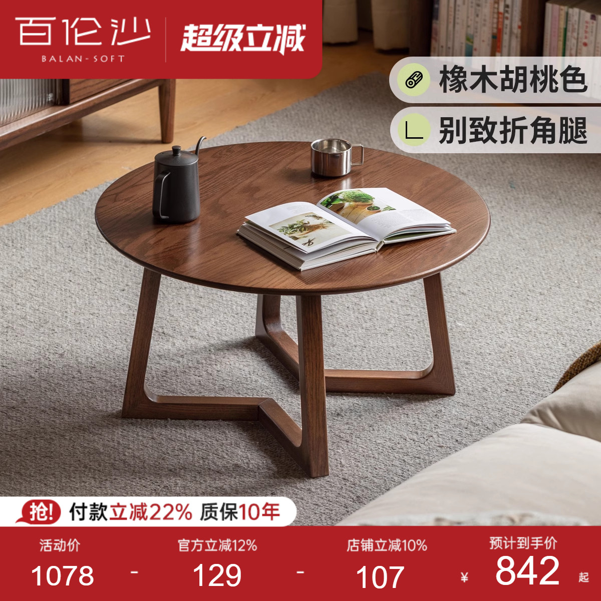 源氏木语百伦沙实木茶几橡木圆形茶台客厅家用小户型胡桃色圆几