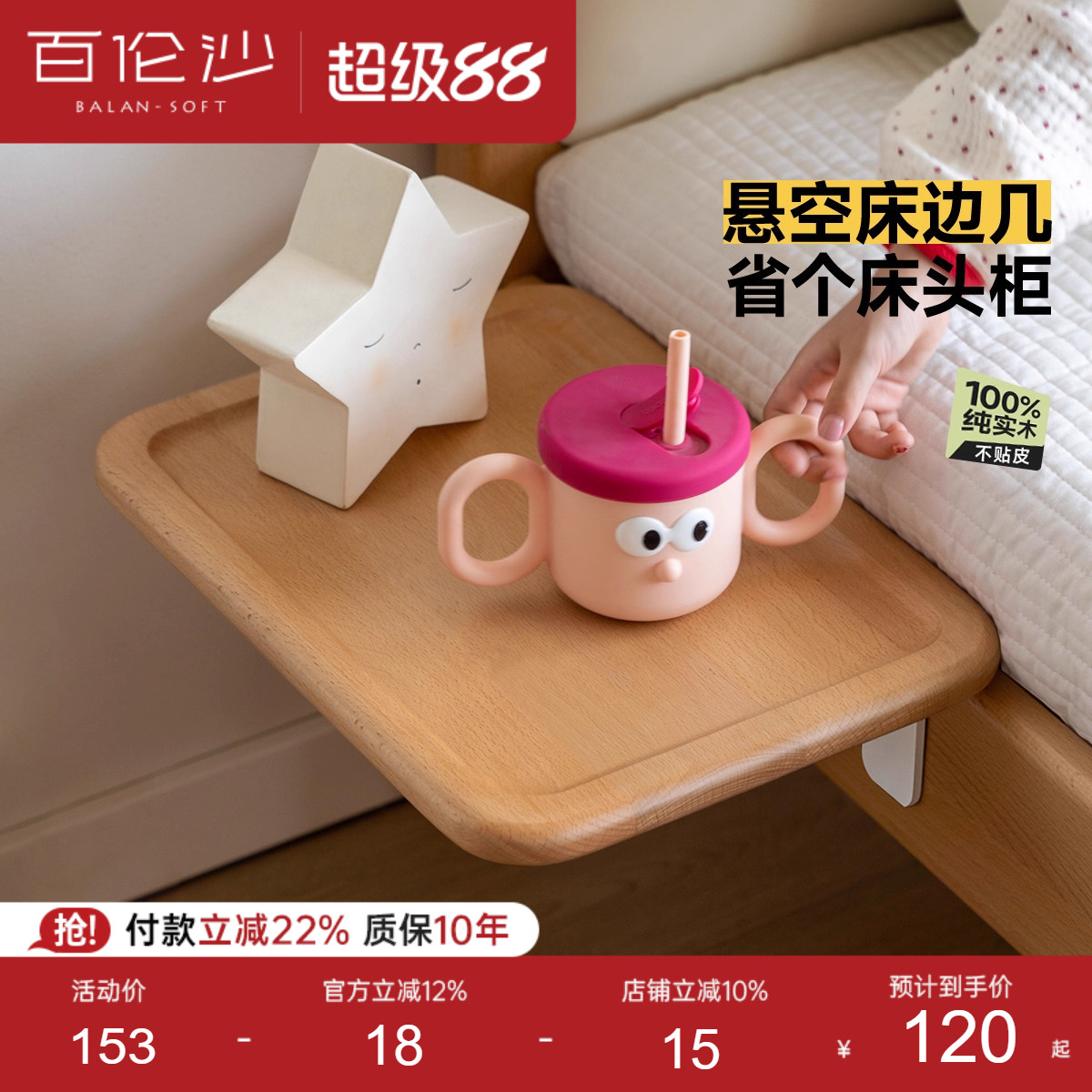 源氏木语百伦沙实木儿童边桌悬空图片