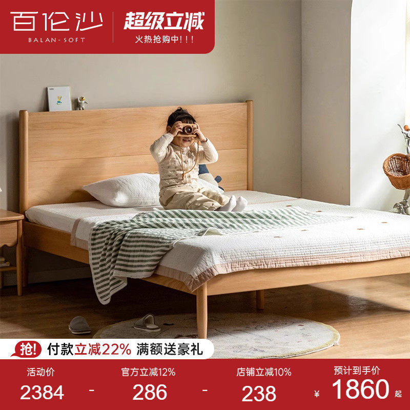 源氏木语百伦沙实木儿童床软包床男孩女孩公主床青少年卧室单人床