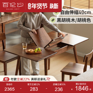 源氏木语百伦沙实木伸缩餐桌椅小户型原木折叠桌橡木桌子家用饭桌