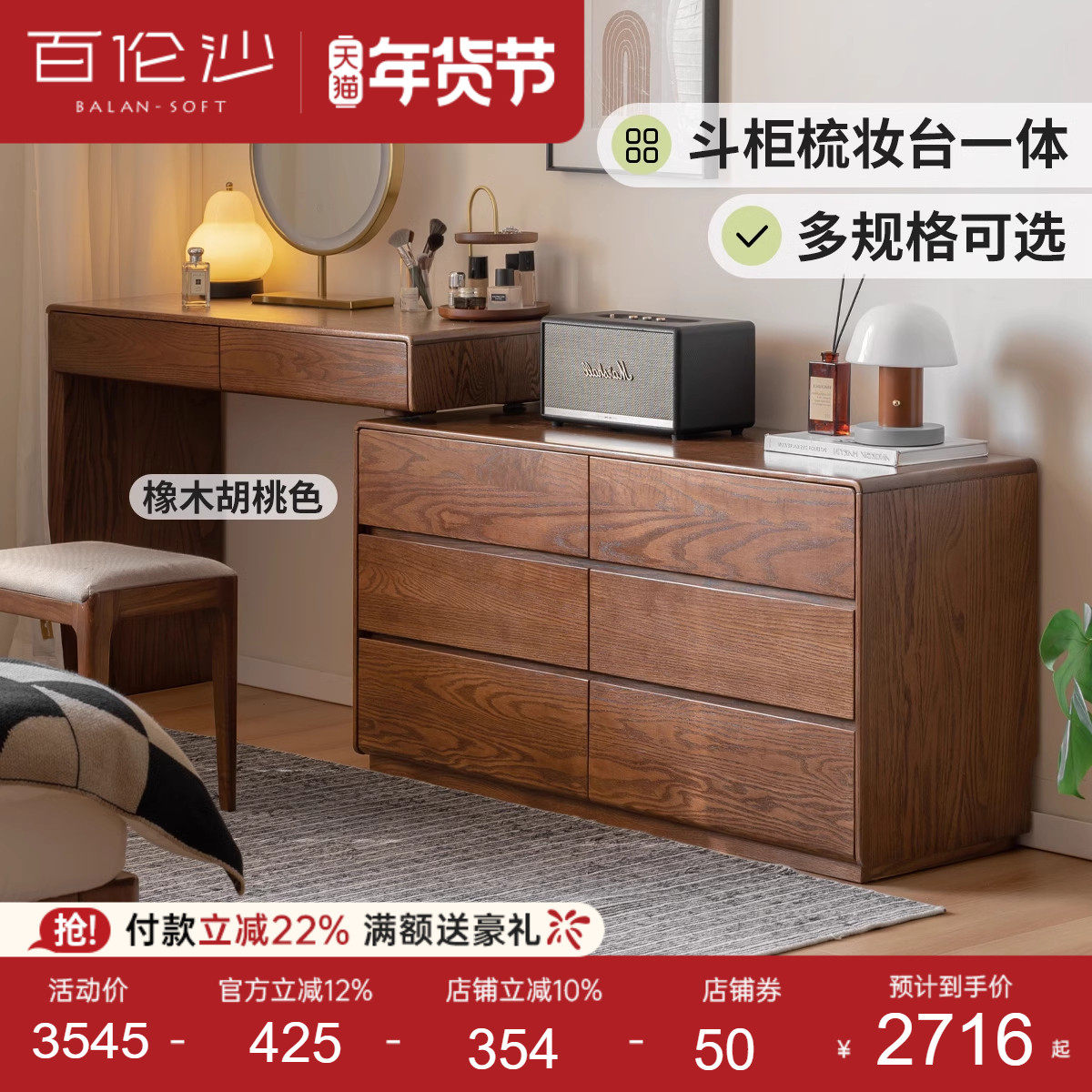 源氏木语百伦沙实木化妆桌卧室橡木斗柜梳妆台一体简约伸缩化妆台,住宅家具,梳妆台/桌,淘宝优惠券,粉丝福利购,淘宝优惠卷