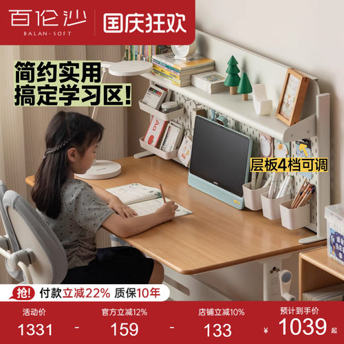 源氏木语百伦沙实木儿童学习桌