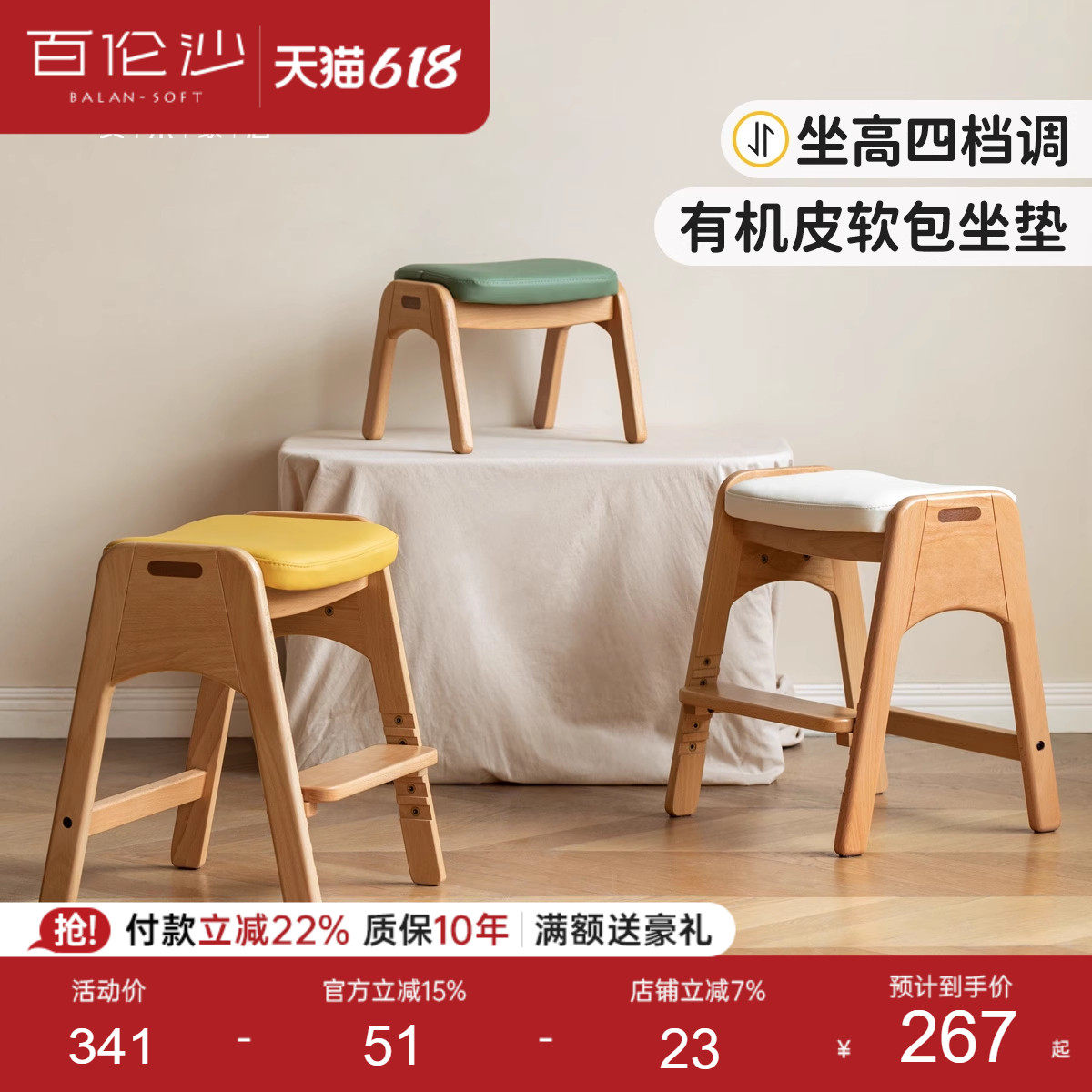 源氏木语百伦沙实木儿童可调节手工凳学习椅陪读凳升降小凳子餐凳