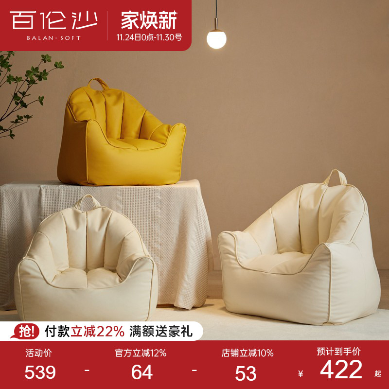 源氏木语百伦沙儿童单人沙发椅