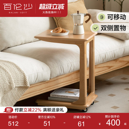 源氏木语百伦沙实木移动边几边桌