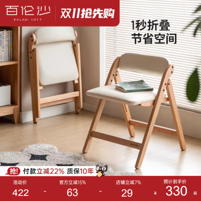 源氏木语百伦沙实木折叠椅省空间