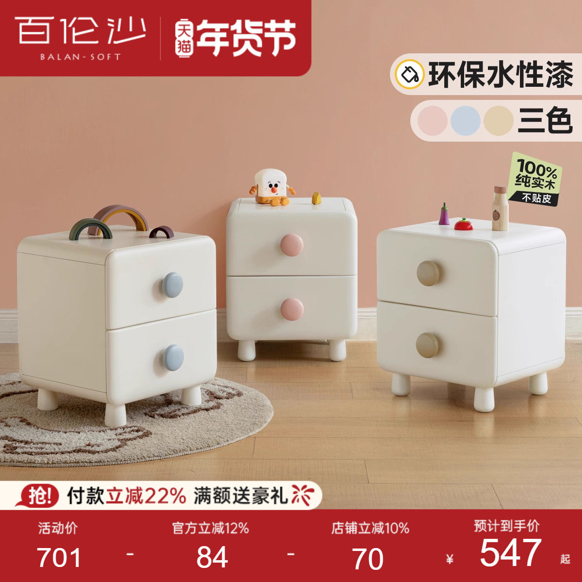 源氏木语百伦沙实木儿童床头柜白色奶油风卧室床边柜收纳储物柜,住宅家具,儿童床头柜,淘宝优惠券,粉丝福利购,淘宝优惠卷