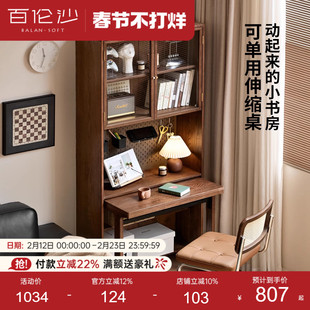 源氏木语百伦沙实木书桌书架一体橡木书柜小户型家用电脑桌学习桌